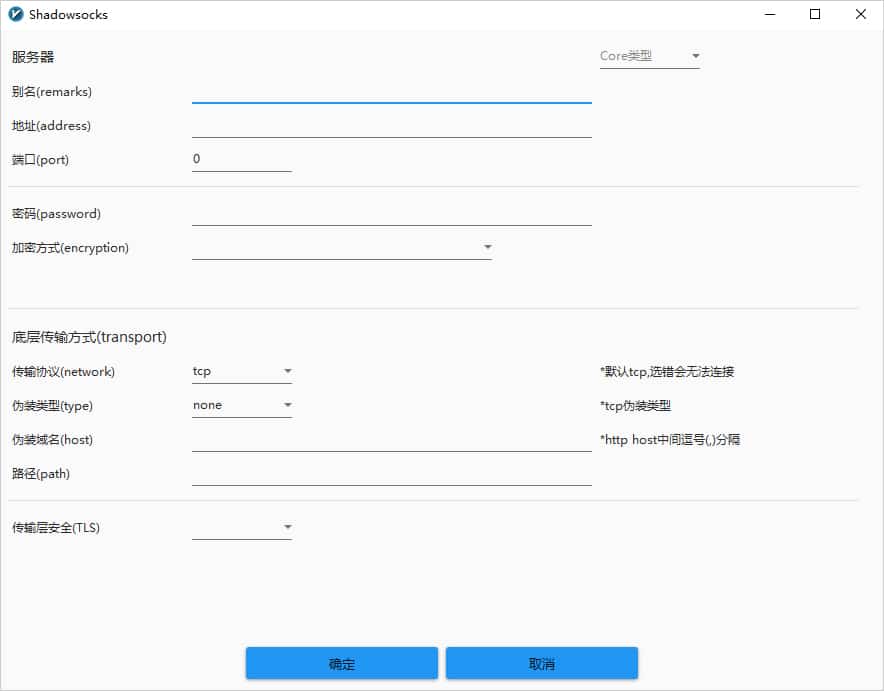 配置Shadowsocks节点信息